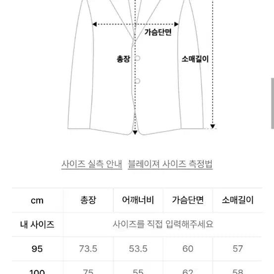 [BUNJANG] Tipico Work Jacket Navy Zero Lounge 95 / 티피코 워크자켓 네이비색 제로라운지 95