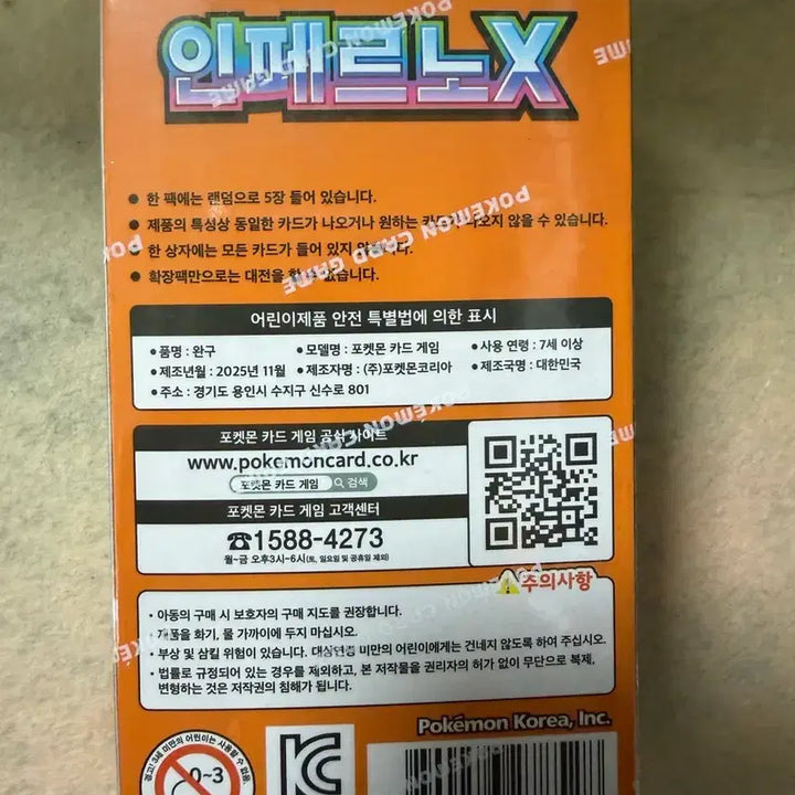 [BUNJANG] Pokemon Inferno X Sealed Booster Pack / 포켓몬) 인페르노X 미개봉 씰상태확인