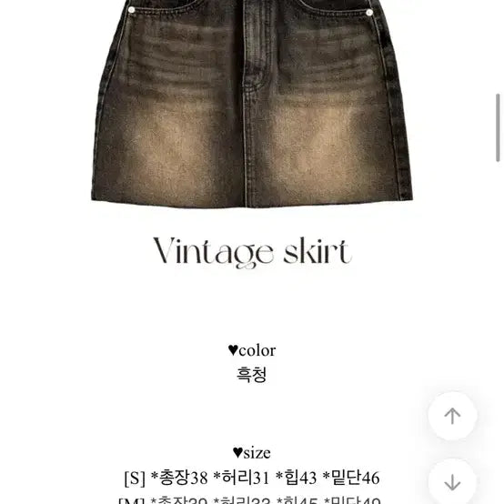 [BUNJANG] Vintage Black Wash Mini Skirt / 빈티지 흑청 워싱 미니스커트
