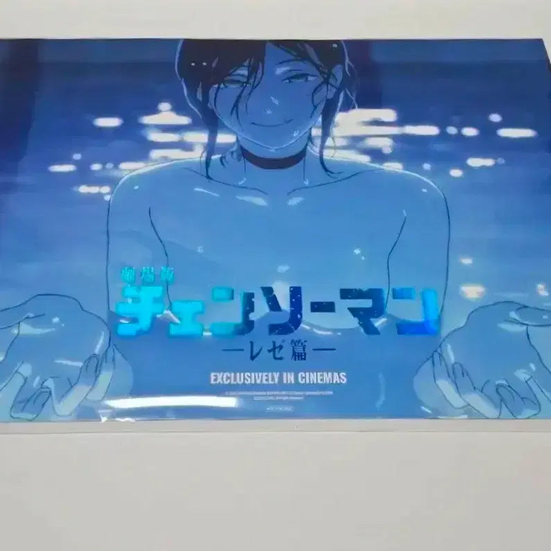 [BUNJANG] Chainsaw Man Reze Poster / 체인소맨 레제편 포스터