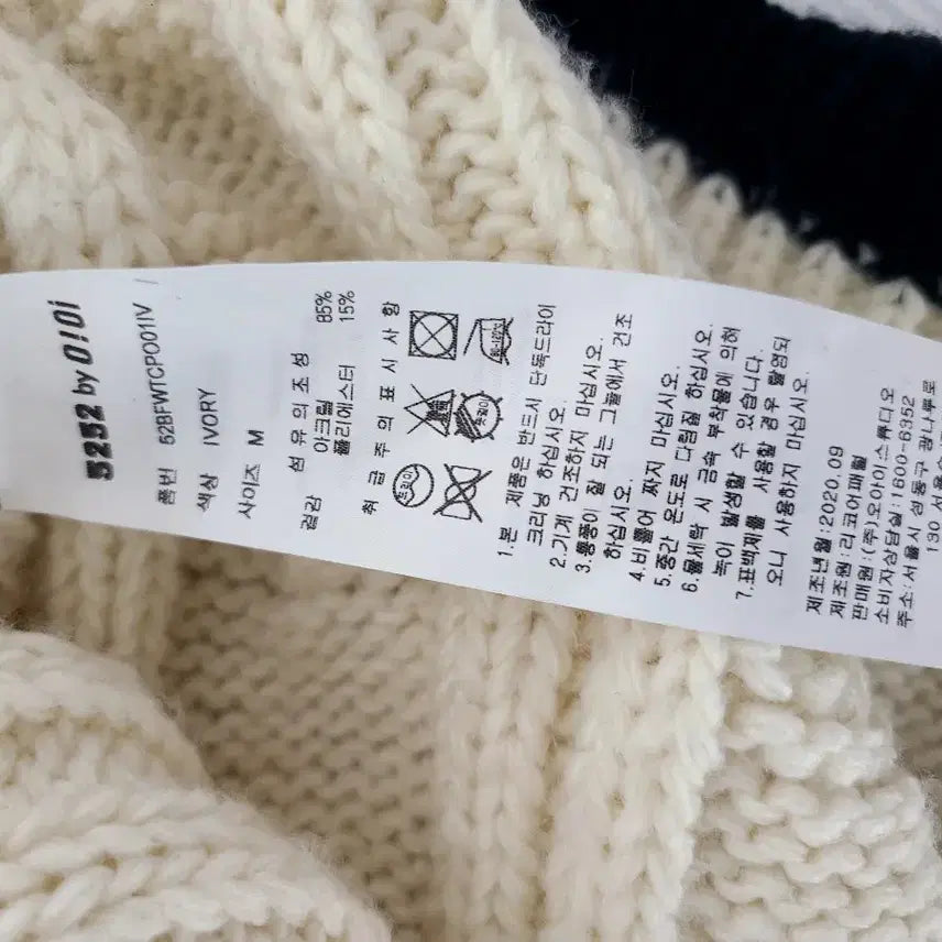 [BUNJANG] 5252 BY OIOI Cable Knit Sweater / 5252바이오아이오아이 케이블 니트 아이보리