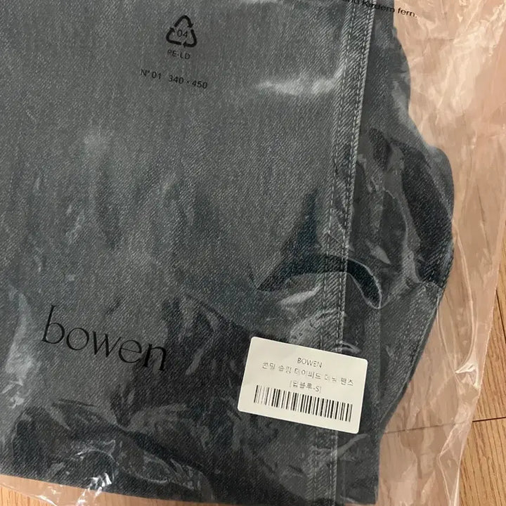 [BUNJANG] Bowen Tapered Denim S / 보웬 콘밀 테이퍼드 데님 S