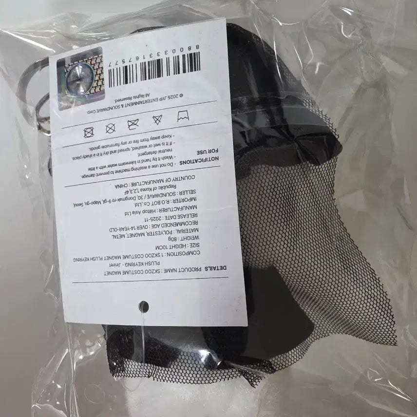 [BUNJANG] Stray Kids Do It Plush Keyring / 스트레이키즈 두잇 팝업 do it 마그넷 플러시 키링 온라인 예판