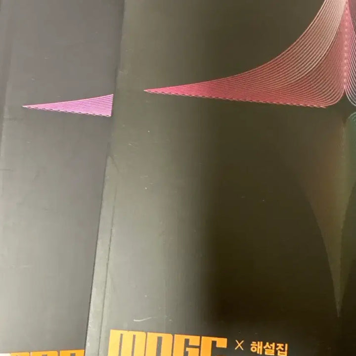 [BUNJANG] MDGC Textbook / MDGC X 해설집 문제집 한종철