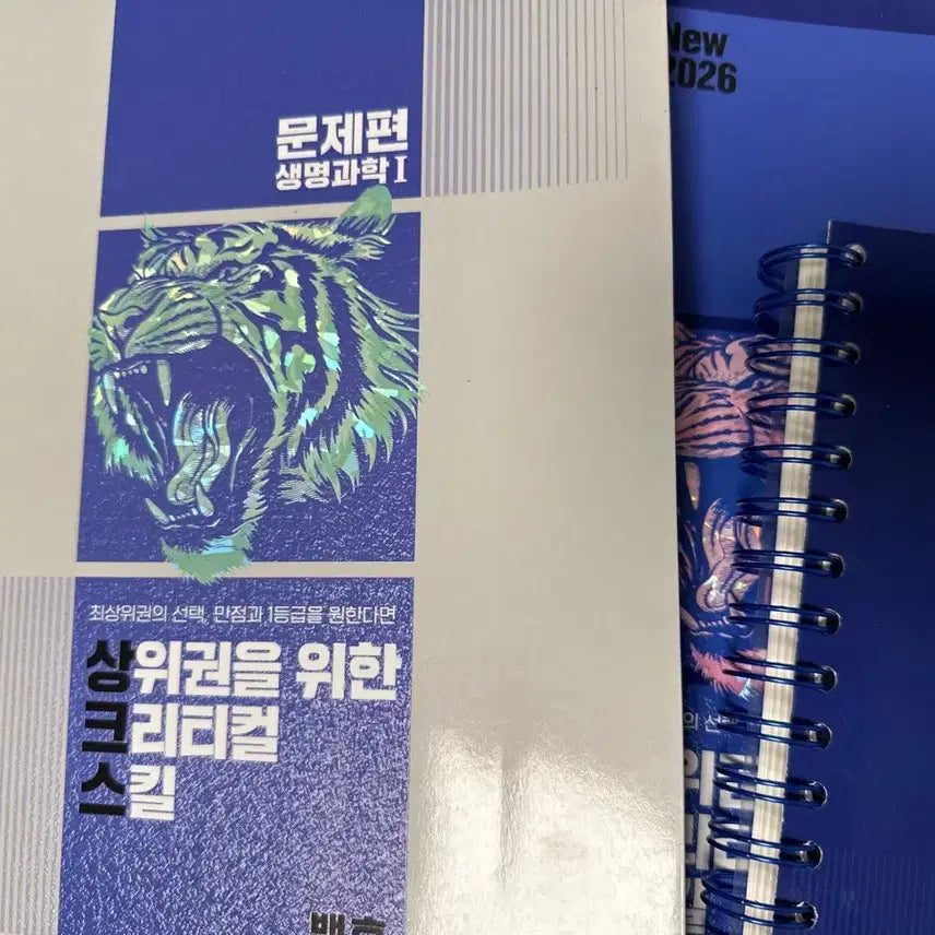 [BUNJANG] Baekho Sangkeuseu 2026 Skill Edition Problem Edition / 백호 상크스 2026 스킬편 문제편