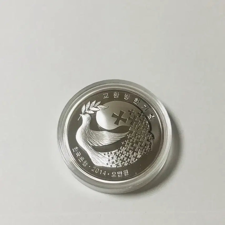 [BUNJANG] 2014 Commemorative Silver Coin / 2014 한국교황방한 기념 은화