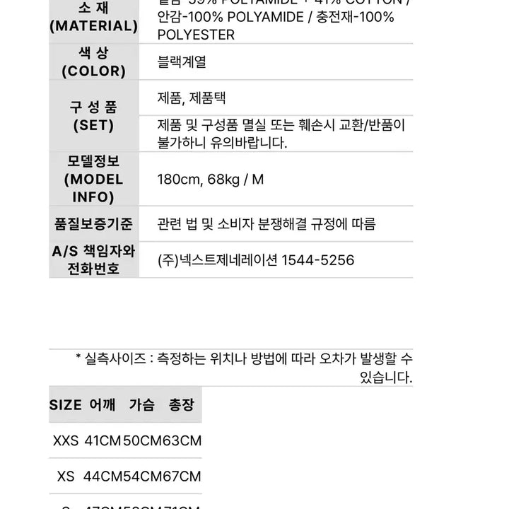 [SOLD OUT] 스톤아일랜드 쉐도우 프로젝트 코치 재킷 블랙 (size XXL+새상품)