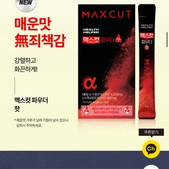 [BUNJANG] Maxcut Powder Hot 14 Pack / 맥스컷 파우더 핫 14포