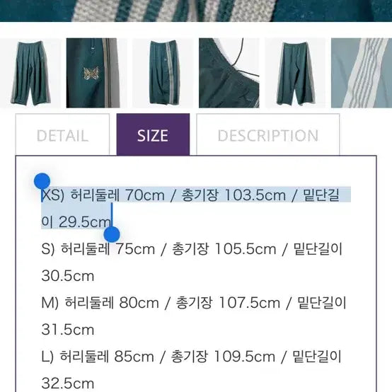 [BUNJANG] Needles HD Track Pants Green / xs)니들스 hd트랙팬츠 그린 26ss