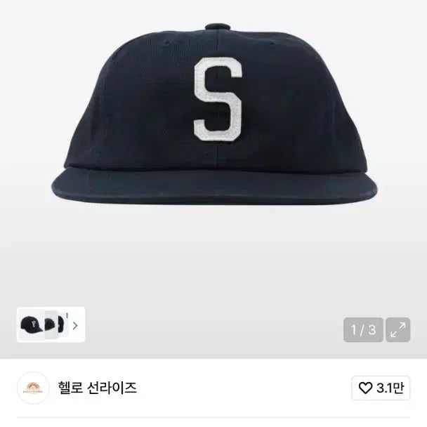 [BUNJANG] Hello Sunrise H Logo Ball Cap / 헬로선라이즈 H로고 볼캡 (레드, 네이비, 오션블루)