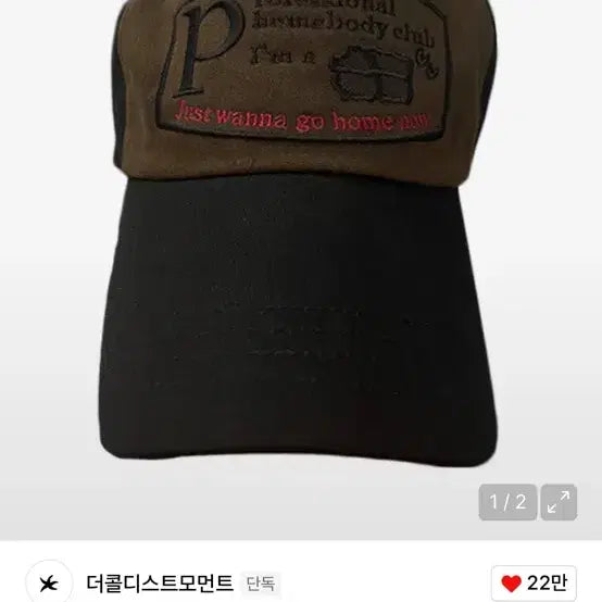 [BUNJANG] The Coldest Moment Ball Cap / 더콜디스모먼트 볼캡