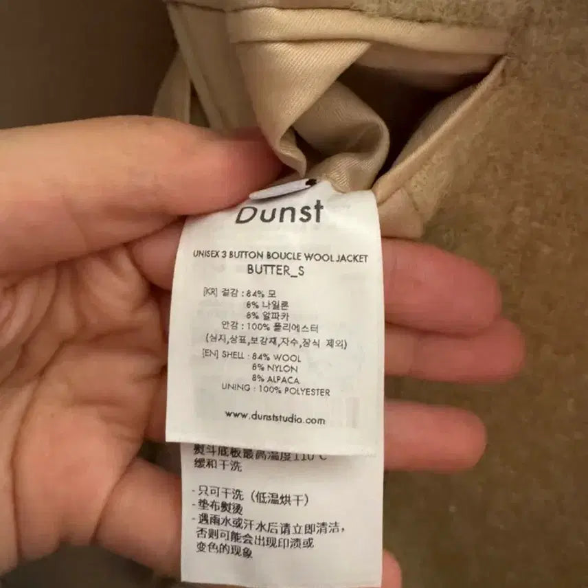 [BUNJANG] Dunst Boucle Jacket Butter / Dunst 부클 자켓 버터