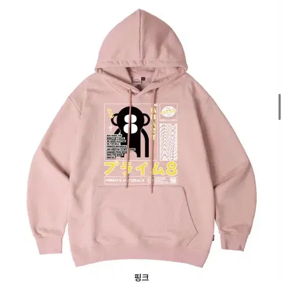 [BUNJANG] Prime8 Hoodie / 프라임에이트 후드티