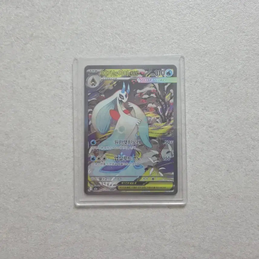 [BUNJANG] Pokemon Mega Dream Mega Abomasnow SAR Card / 포켓몬 카드 메가드림 메가눈여아 SAR