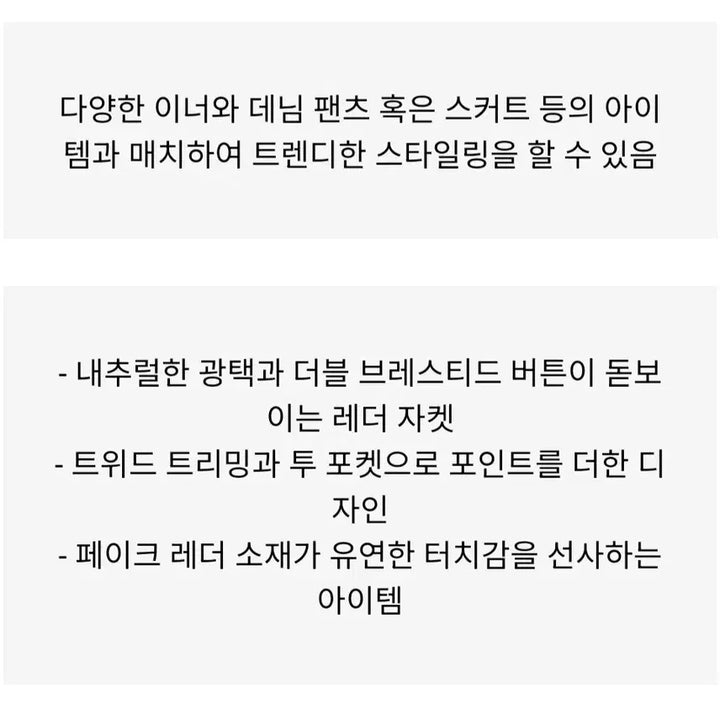 [BUNJANG] VOV Tweed Trim Double Leather Jacket / [새상품]보브(VOV ) 트위드 트림 더블 레더 자켓