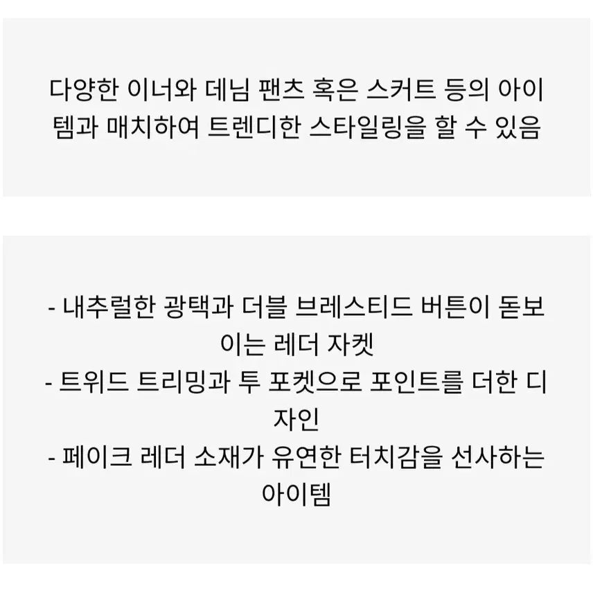 [BUNJANG] VOV Tweed Trim Double Leather Jacket / [새상품]보브(VOV ) 트위드 트림 더블 레더 자켓