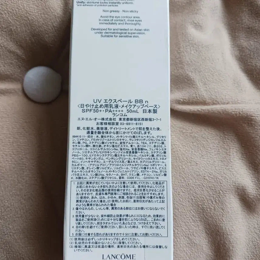 [BUNJANG] Lancome UV Expert BB Complete 50ml / 새상품) 랑콤 UV 엑스퍼트 BB 컴플리트50ml 1개 4만