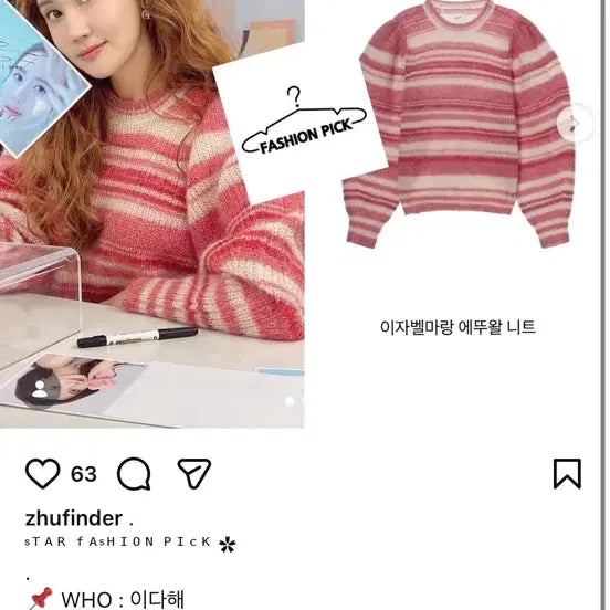 [BUNJANG] Isabel Marant Etoile Eleanor Knit Sweater / 이자벨마랑 에뚜왈 엘레노어 니트 36사이즈
