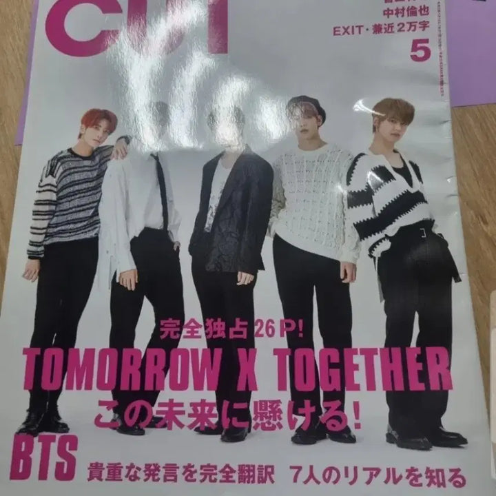 [BUNJANG] TXT Magazine / TXT 잡지