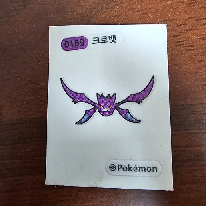 [BUNJANG] Pokemon Crobat Tteokbokki Sticker / 포켓몬 크로뱃 띠부씰 스티커 나눔