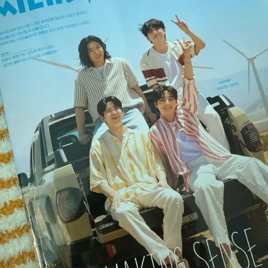 [BUNJANG] Day6 Cine21 Photocard / 데이식스 씨네21 화보