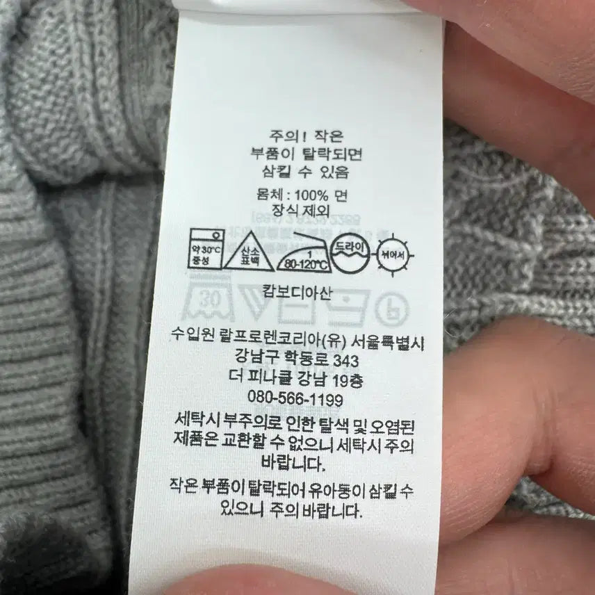 [BUNJANG] Unbranded Cable Knit Cardigan / 폴로 케이블 니트 가디건