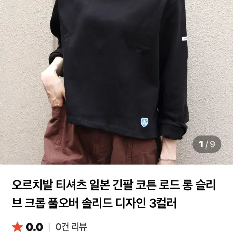 [BUNJANG] Orcival Natural Cotton T-Shirt / 프랑스명품 orcival 오르치발 내츄럴면100 티셔츠