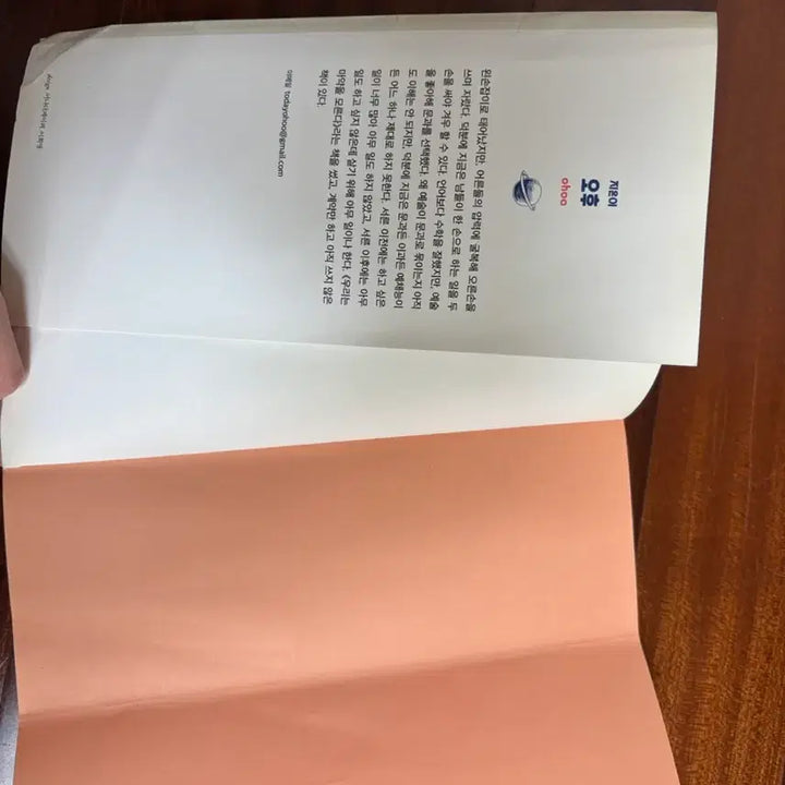 [BUNJANG] Science Book / 나는 농담으로 과학을 말한다 책