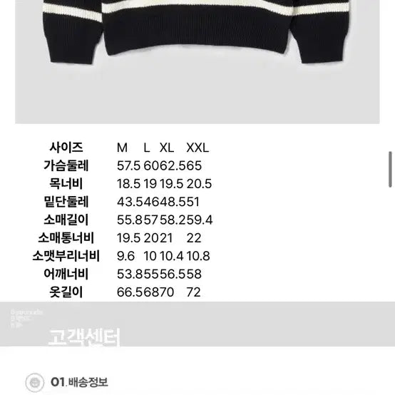 [SOLD OUT] 에잇세컨즈 긴팔 니트 XL