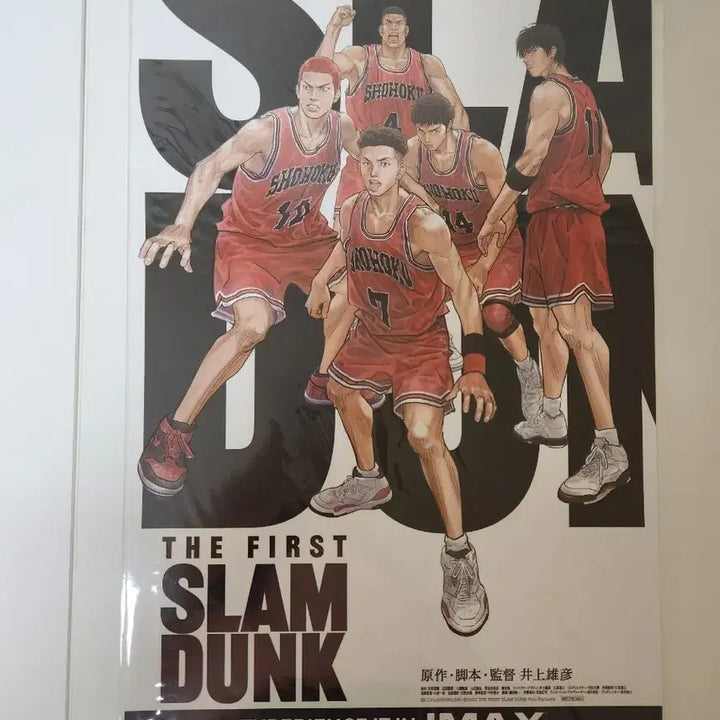 [BUNJANG] Slam Dunk A3 Poster / 슬램덩크 포스터