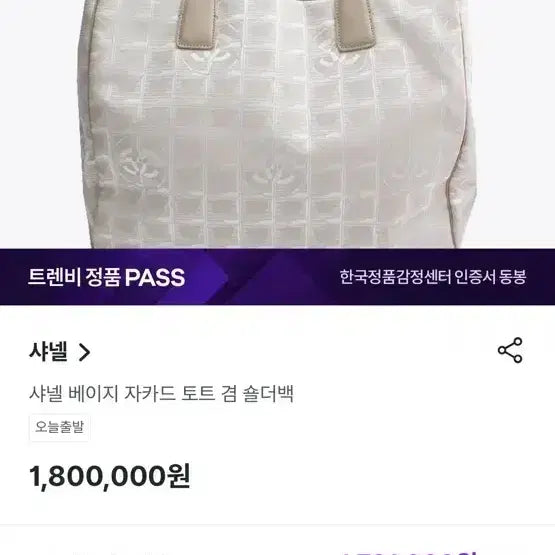 [BUNJANG] Chanel New Travel Tote/Shoulder Bag Pink Beige / 상태좋음[정품]샤넬 뉴트래블 토트백 베이지 (세번째 동영상 무보정)마지막