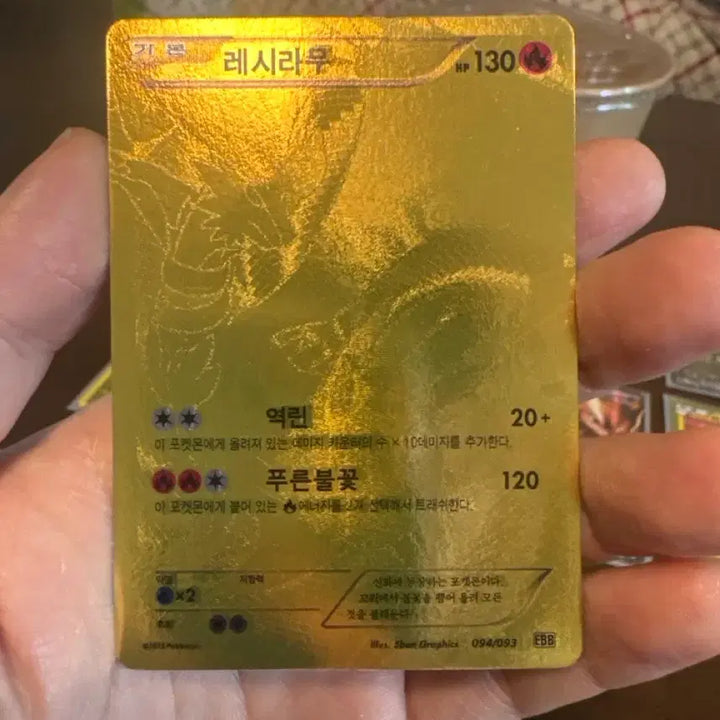 [BUNJANG] Pokemon Reshiram Secret Rare / 레시라무 시크릿레어