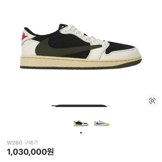 [BUNJANG] Nike Travis Scott Jordan Olive Sneakers / 나이키 트래비스스캇 조던 올리브 260