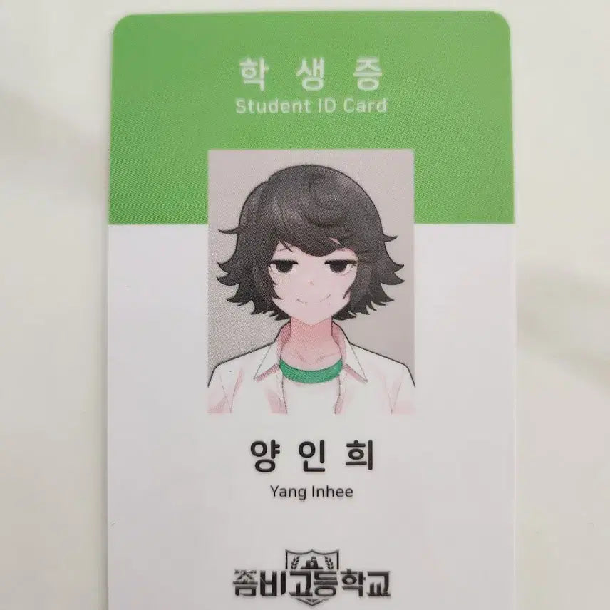 [BUNJANG] Yang InHee Student ID / 양인희 학생증