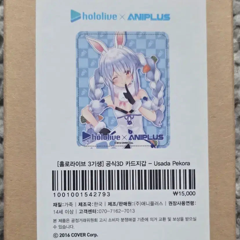 [BUNJANG] Hololive Usada Pekora Card Wallet / 홀로라이브 우사다 페코라 카드지갑