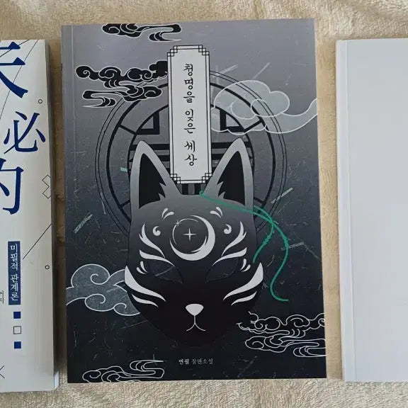 [BUNJANG] Return of the Blossoms' Mountain Collection Bundle / 화산귀환 회지 원가이하로 일괄 양도합니다