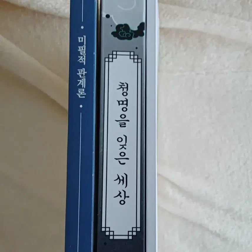 [BUNJANG] Return of the Blossoms' Mountain Collection Bundle / 화산귀환 회지 원가이하로 일괄 양도합니다