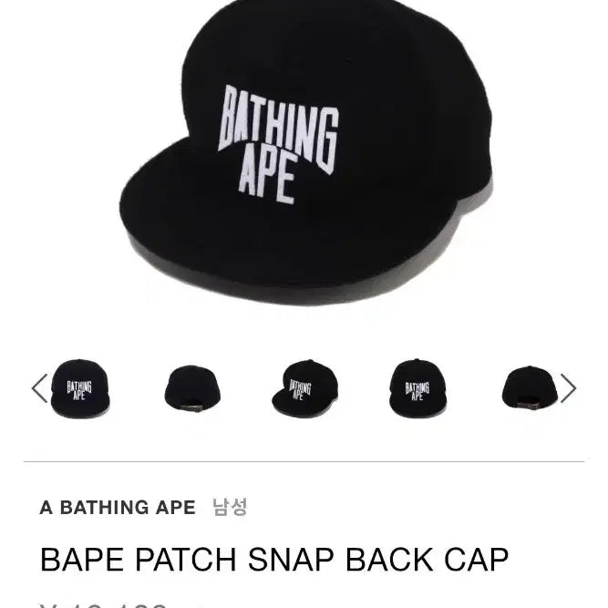 [BUNJANG] BAPE Patch Snap Cap / 베이프 패치 스냅 캡