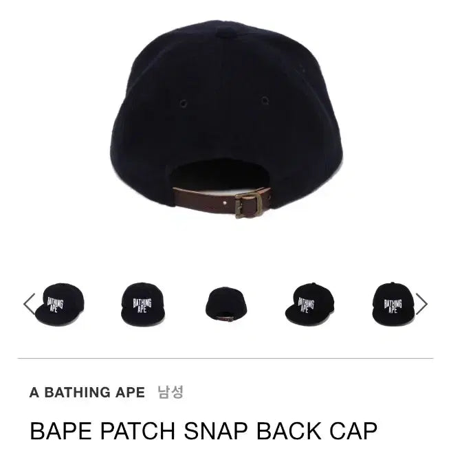 [BUNJANG] BAPE Patch Snap Cap / 베이프 패치 스냅 캡