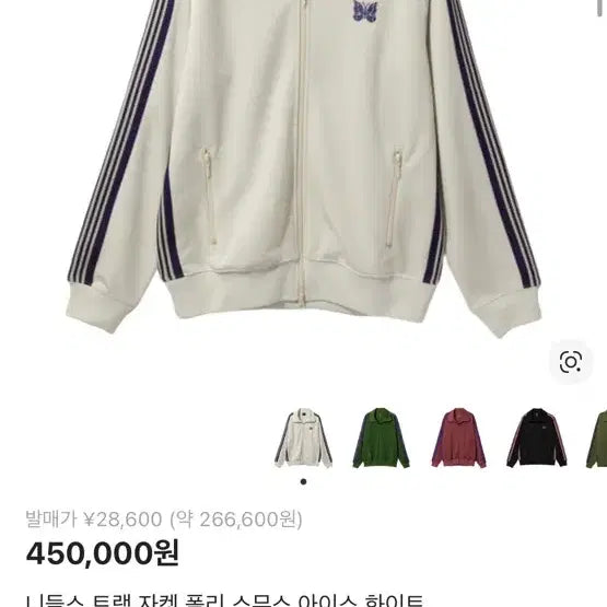 [BUNJANG] Needles Track Jacket Ice White M / 니들스 트랙 자켓 아이스 화이트 M
