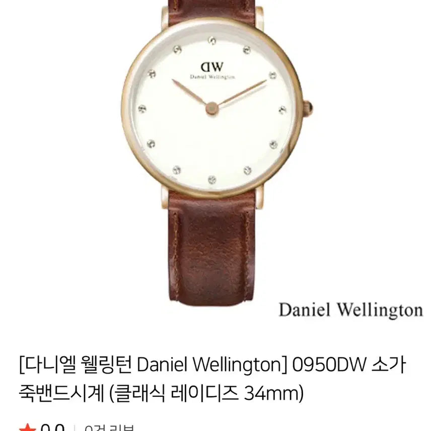 [BUNJANG] Daniel Wellington Ladies Watch 34mm / [면세점 정품] 다니엘웰링턴 소가죽밴드 여성시계 34mm
