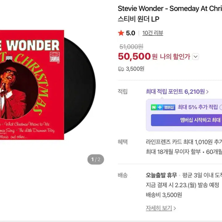 [BUNJANG] Stevie Wonder Christmas Album LP Record / 스티비 원더 크리스마스 앨범 LP 레코드