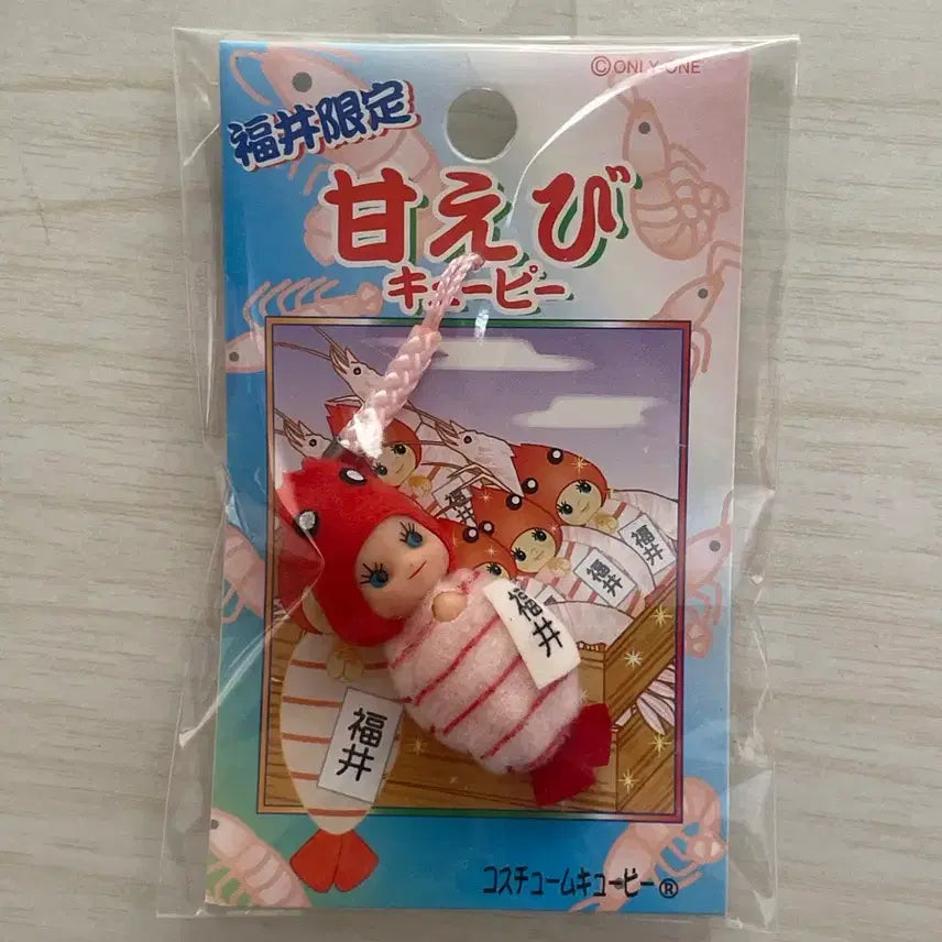 [BUNJANG] Sealed Shrimp Cupid Strap / (미개봉) 특산물 새우 큐피 스트랩