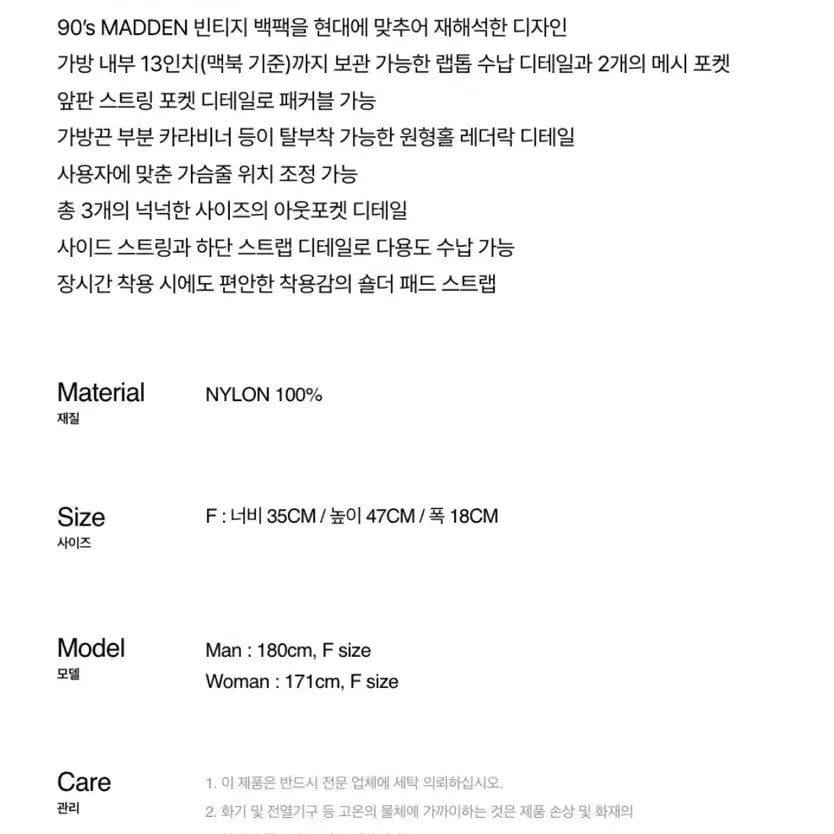 [BUNJANG] Maden Zinger Color Block Backpack White / 매든 징거 컬러 블록 백팩 화이트