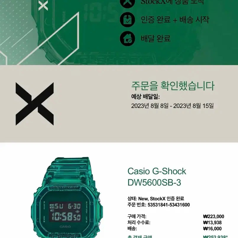 [BUNJANG] Casio G-Shock DW5600SB-3 Clear Green Watch / 카시오 지샥 DW5600SB-3 클리어그린 손목 시계