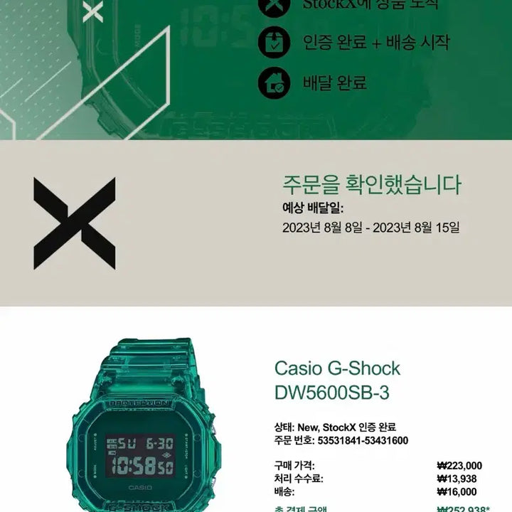 [BUNJANG] Casio G-Shock DW5600SB-3 Clear Green Watch / 카시오 지샥 DW5600SB-3 클리어그린 손목 시계