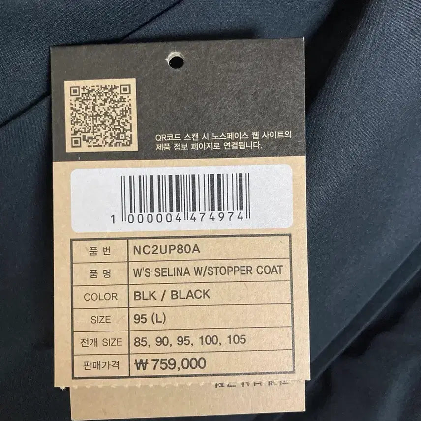 [BUNJANG] The North Face Gore-Tex Down Coat Belted Long Padded Jacket / 노스페이스  고어텍스 다운코트 벨티드 롱패딩 새상품 95(L)