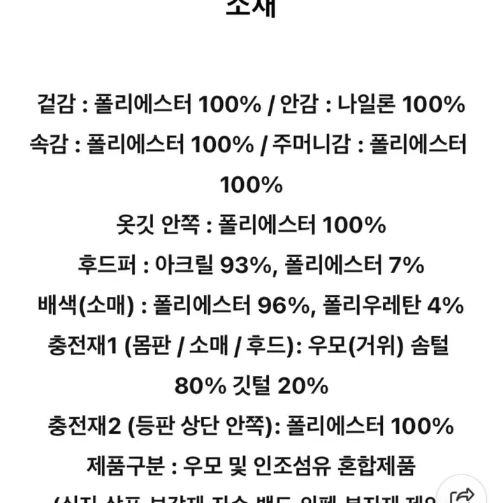 [BUNJANG] The North Face Gore-Tex Down Coat Belted Long Padded Jacket / 노스페이스  고어텍스 다운코트 벨티드 롱패딩 새상품 95(L)