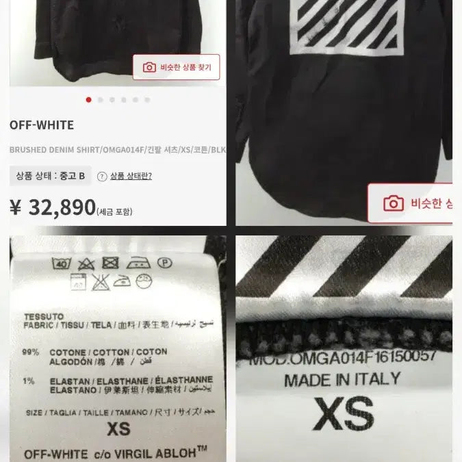 [SOLD OUT] 오프화이트 오버핏 코팅 데님 셔츠 자켓 M.