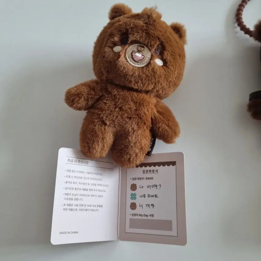 [BUNJANG] Day6 Denimalz Sungjin Doll / 데이식스 데니멀즈 데멀 쁘멀 쁘띠멀즈 방 성진